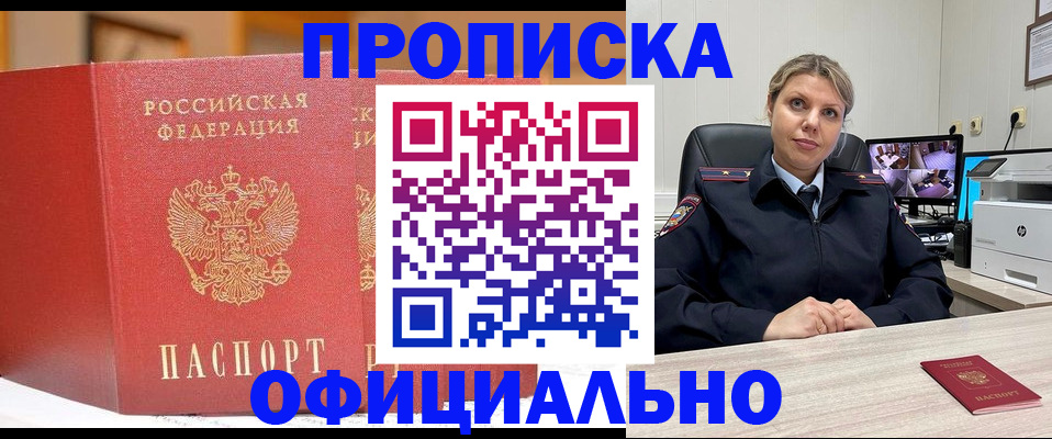 временная регистрация гарантия в Юрьев-Польском